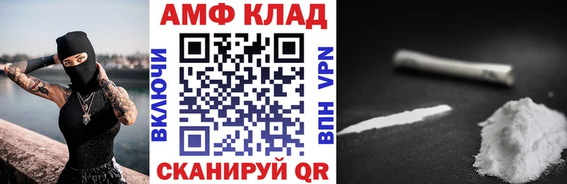 АМФЕТАМИН VHQ  Купить закладки  Игарка 