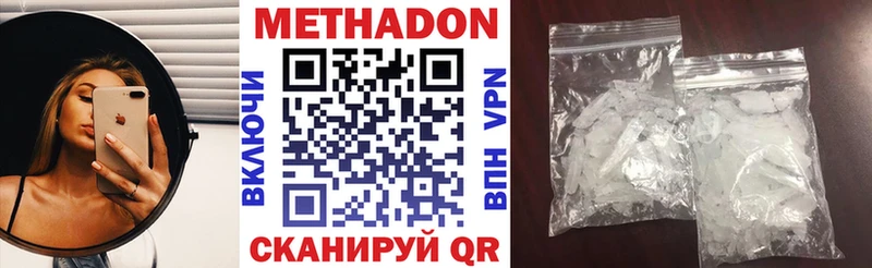 Купить где  Игарка  МЕТАДОН белоснежный 